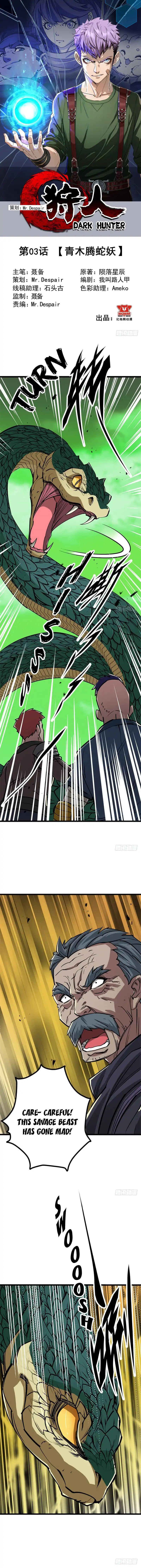 Read The hunter Manga Online