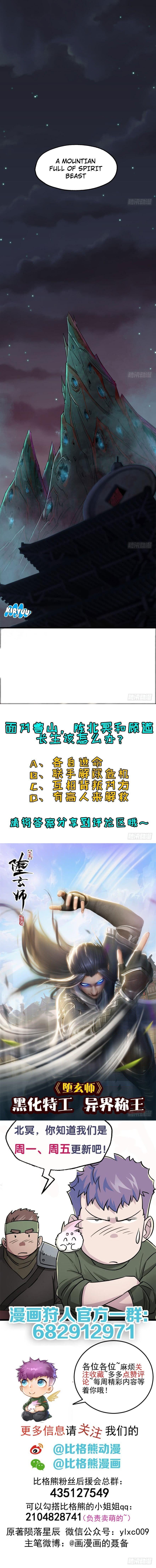 Read The hunter Manga Online