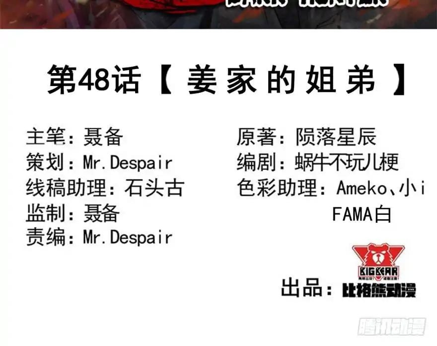 Read The hunter Manga Online