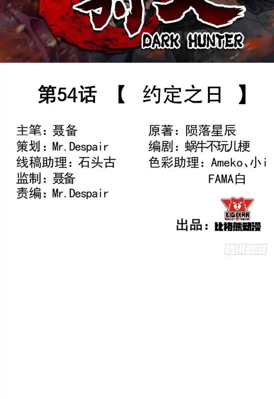 Read The hunter Manga Online