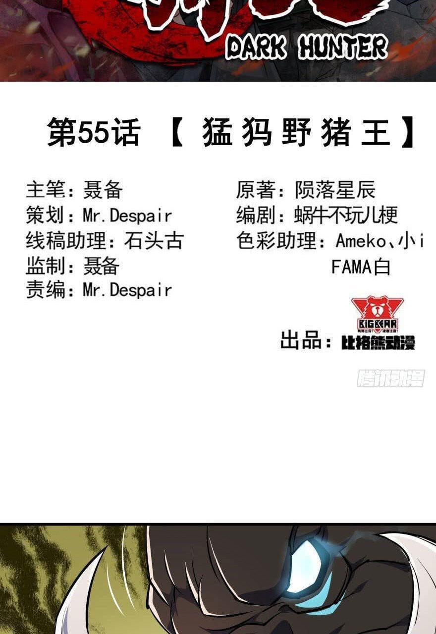 Read The hunter Manga Online