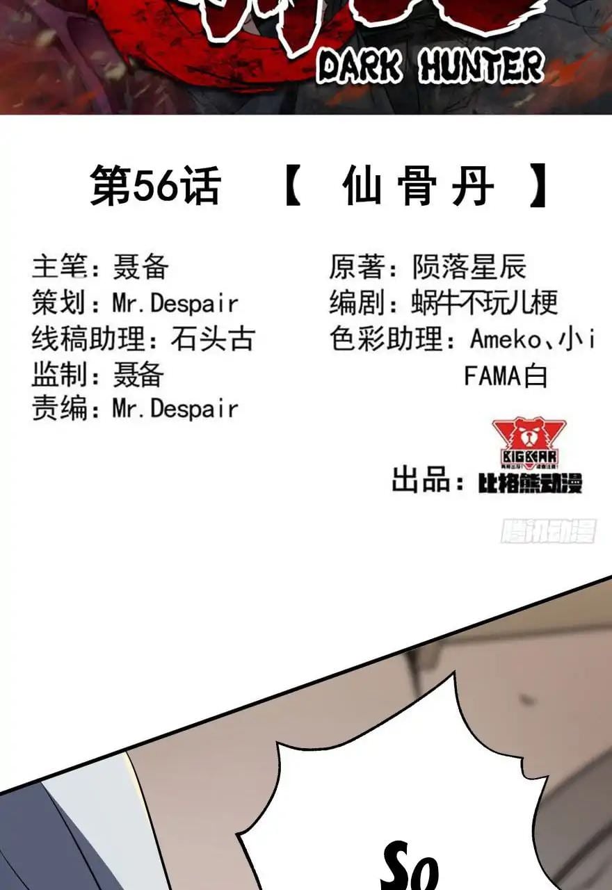 Read The hunter Manga Online