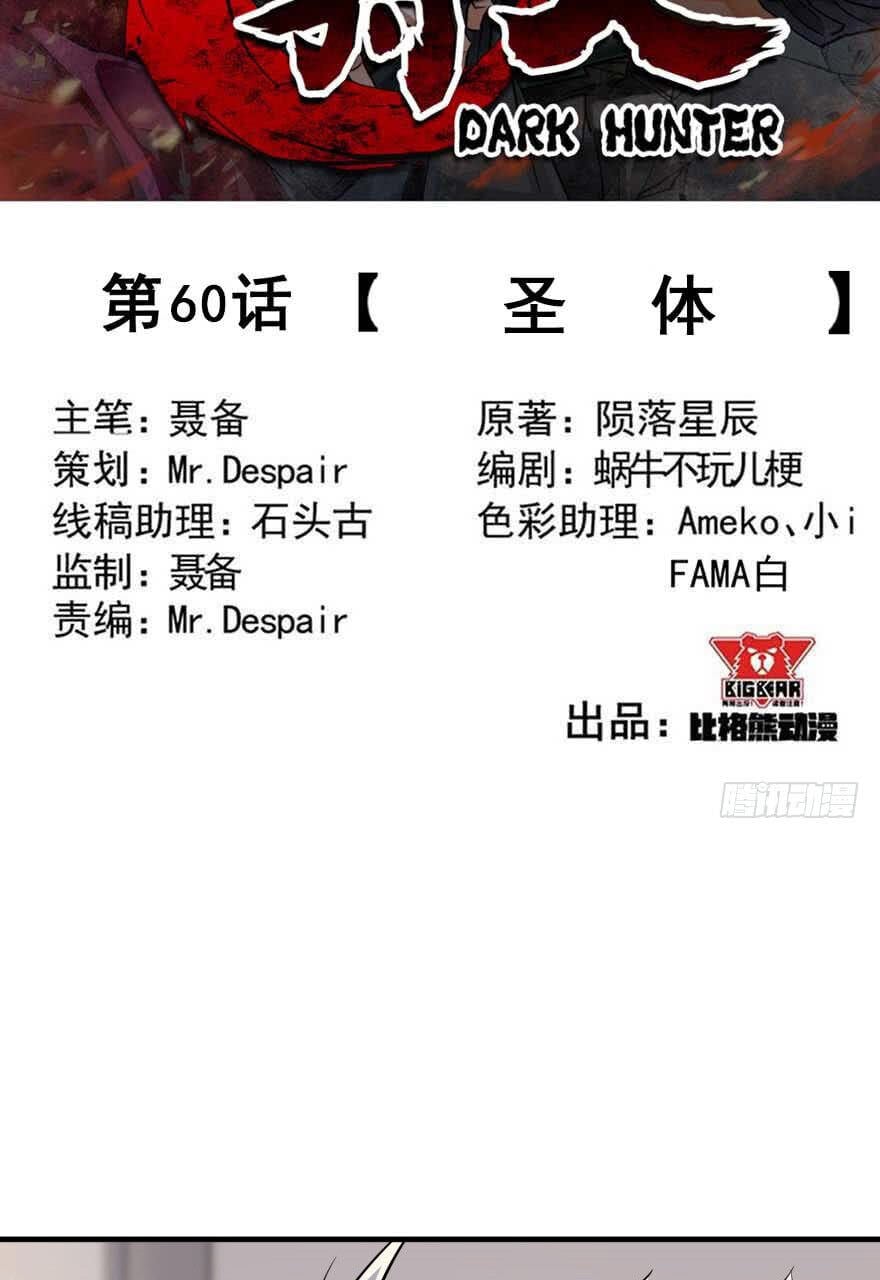 Read The hunter Manga Online