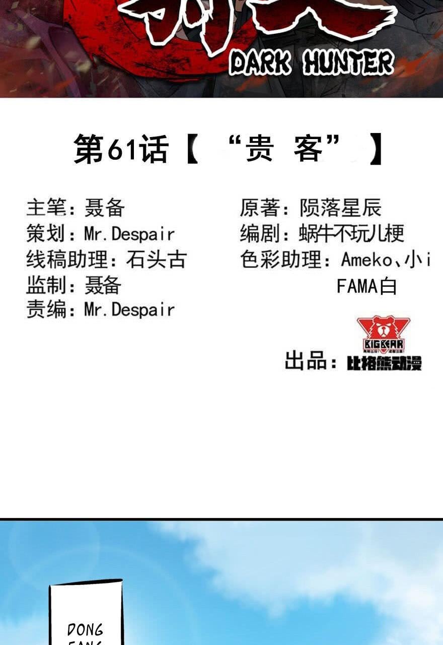 Read The hunter Manga Online