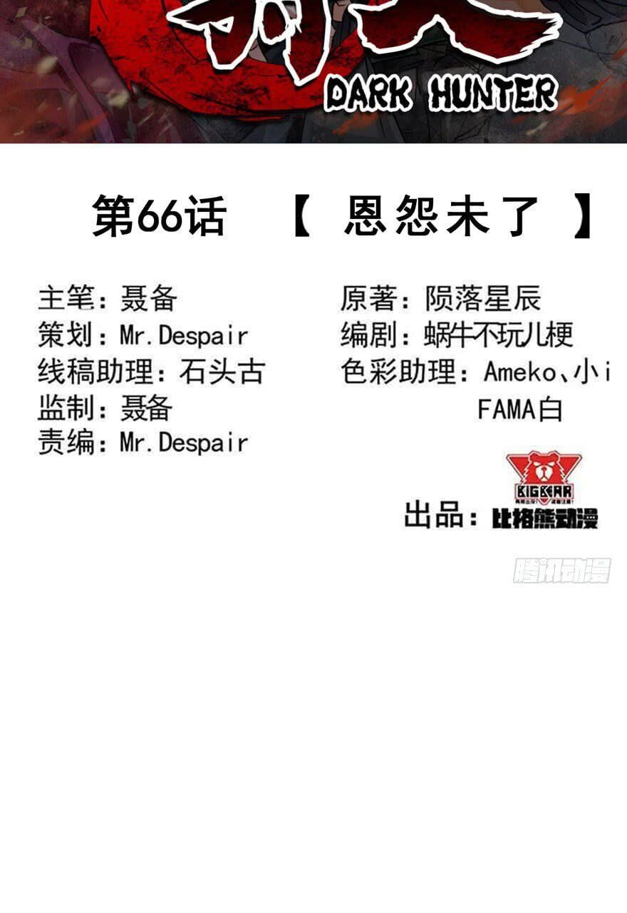 Read The hunter Manga Online