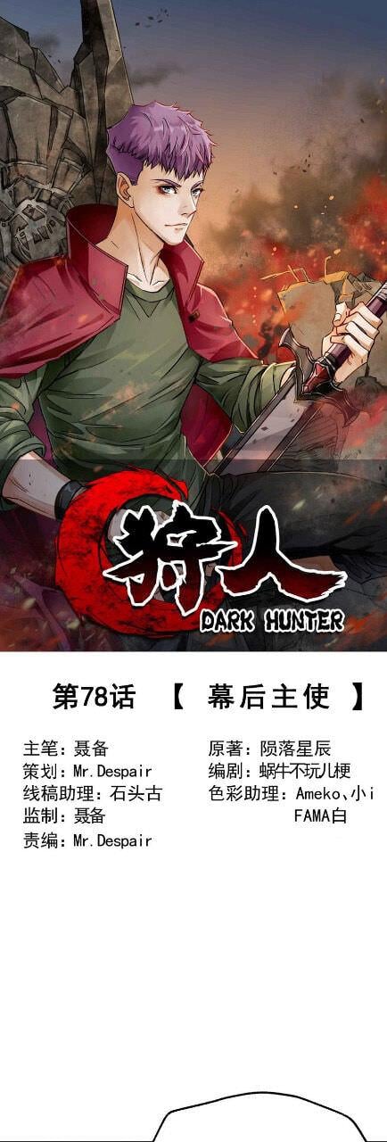 Read The hunter Manga Online