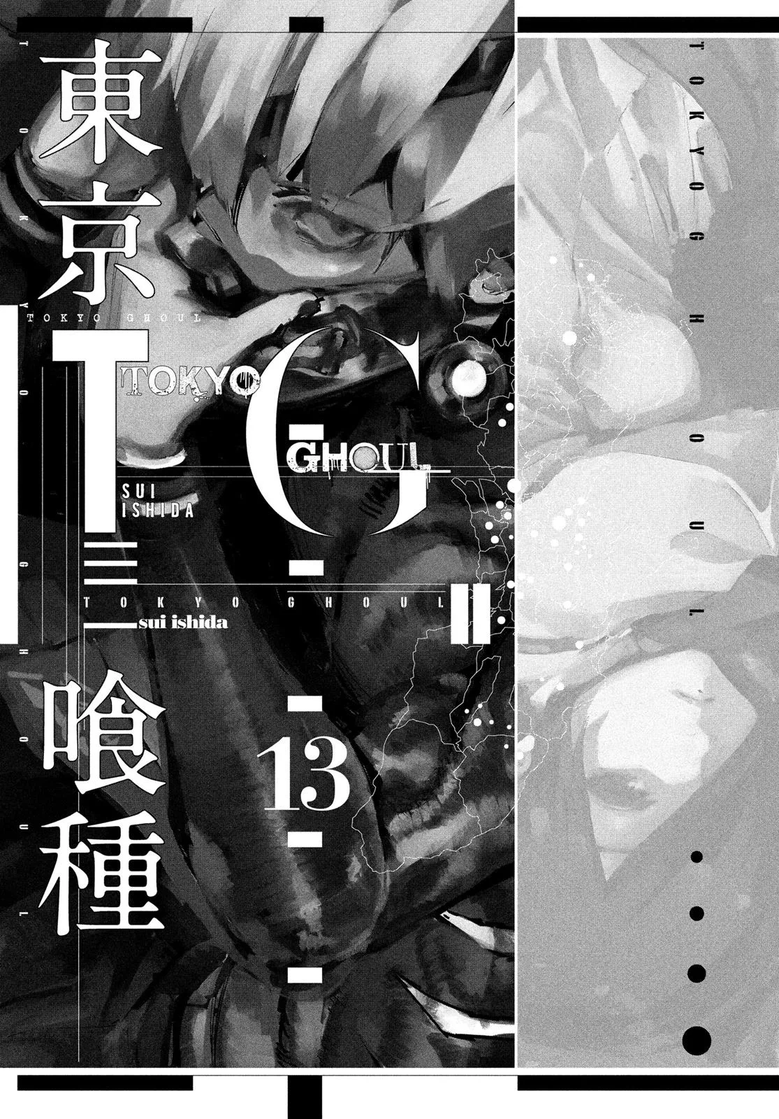 Read Tokyo Ghoul Manga Online
