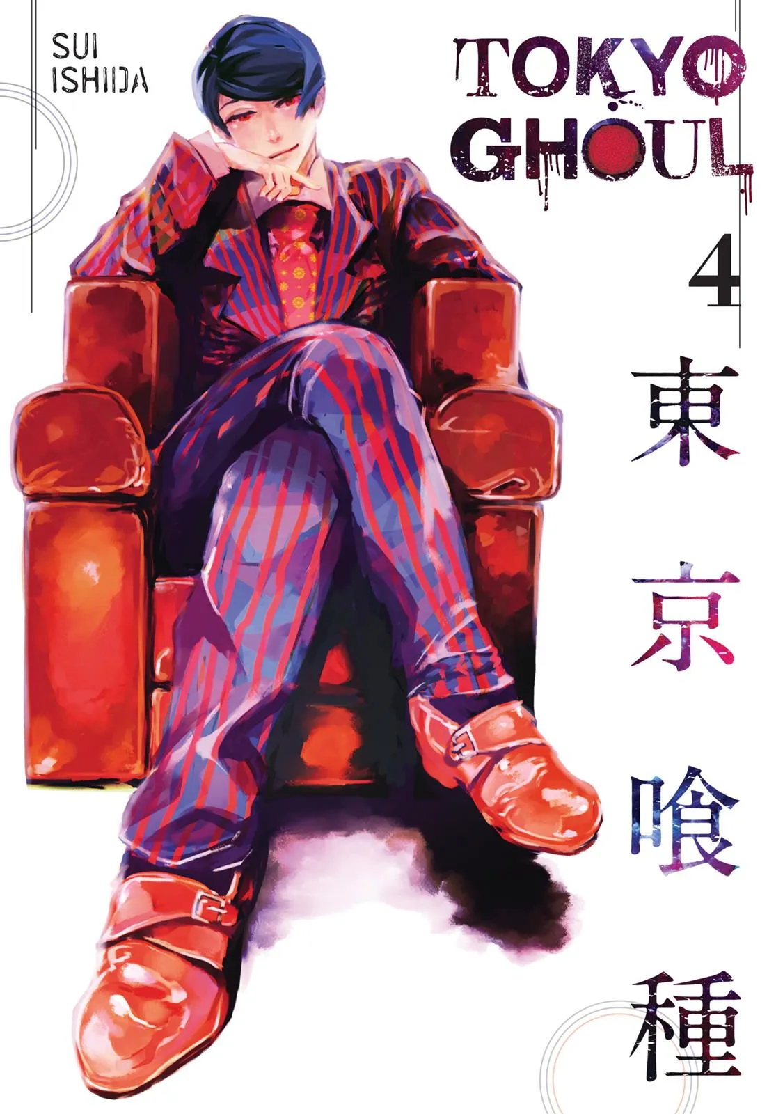 Read Tokyo Ghoul Manga Online