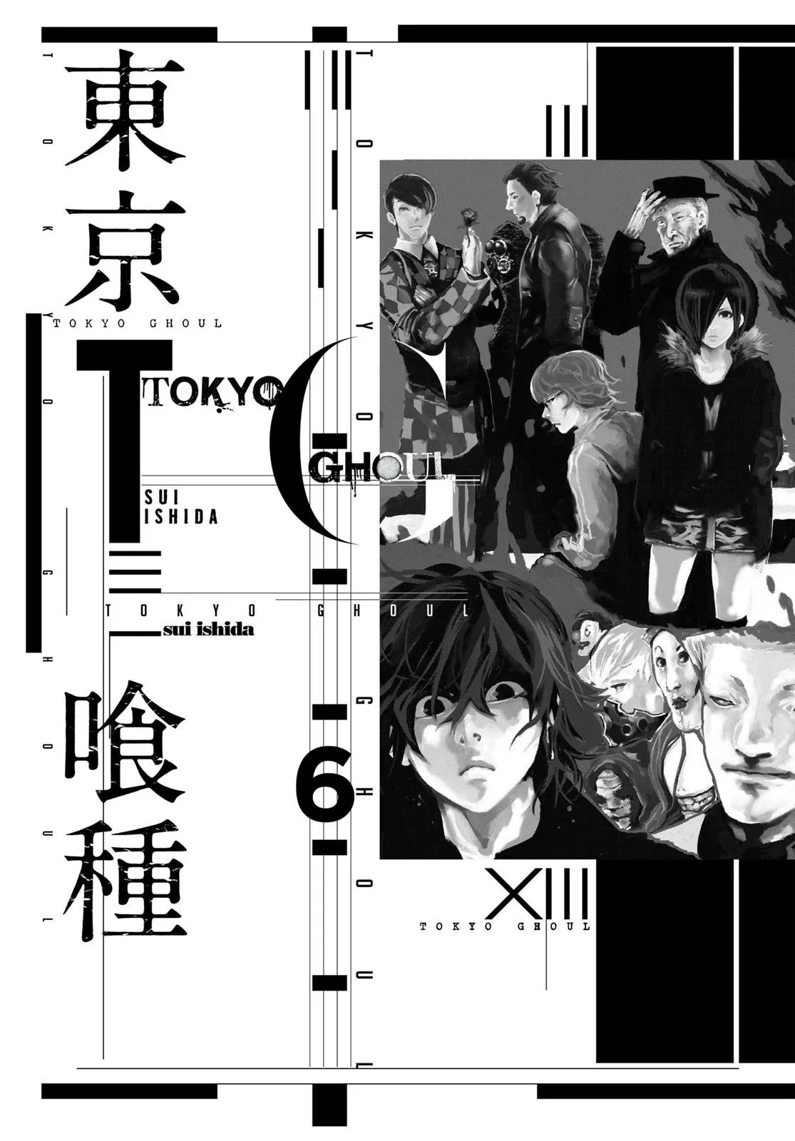 Read Tokyo Ghoul Manga Online