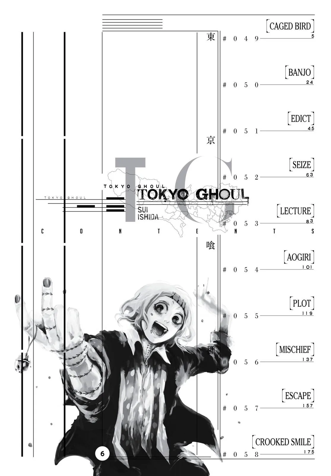Read Tokyo Ghoul Manga Online