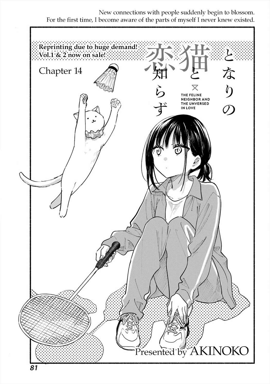 Read Tonari No Neko To Koi Shirazu Manga Online