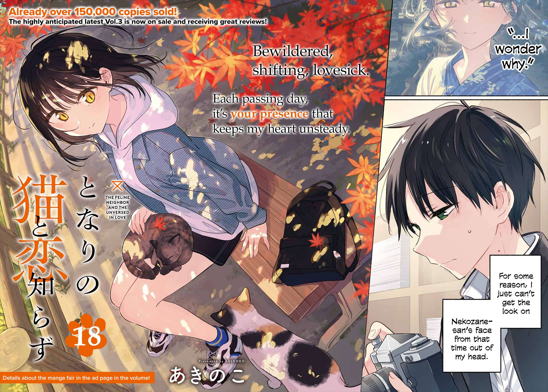 Read Tonari No Neko To Koi Shirazu Manga Online