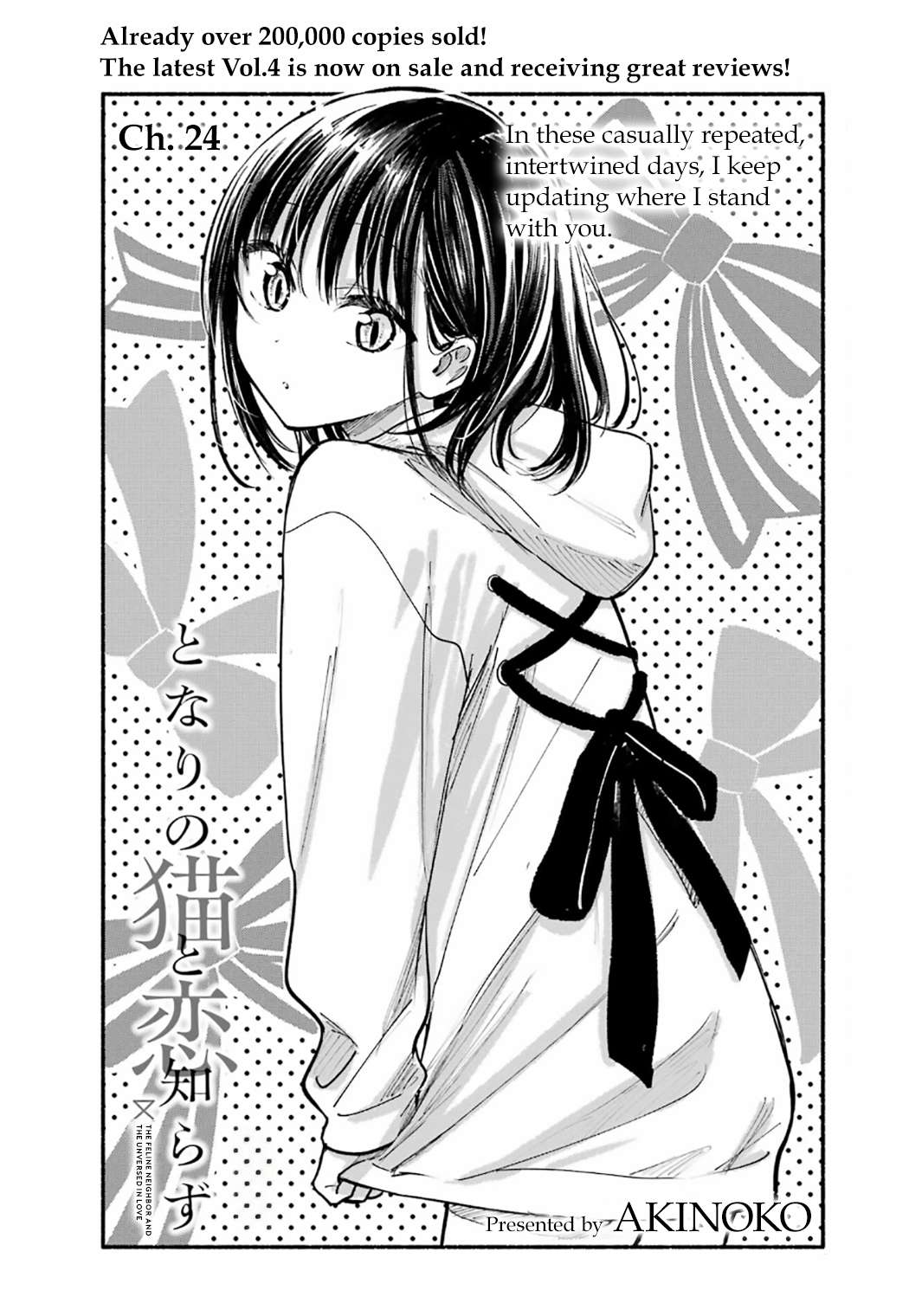 Read Tonari No Neko To Koi Shirazu Manga Online