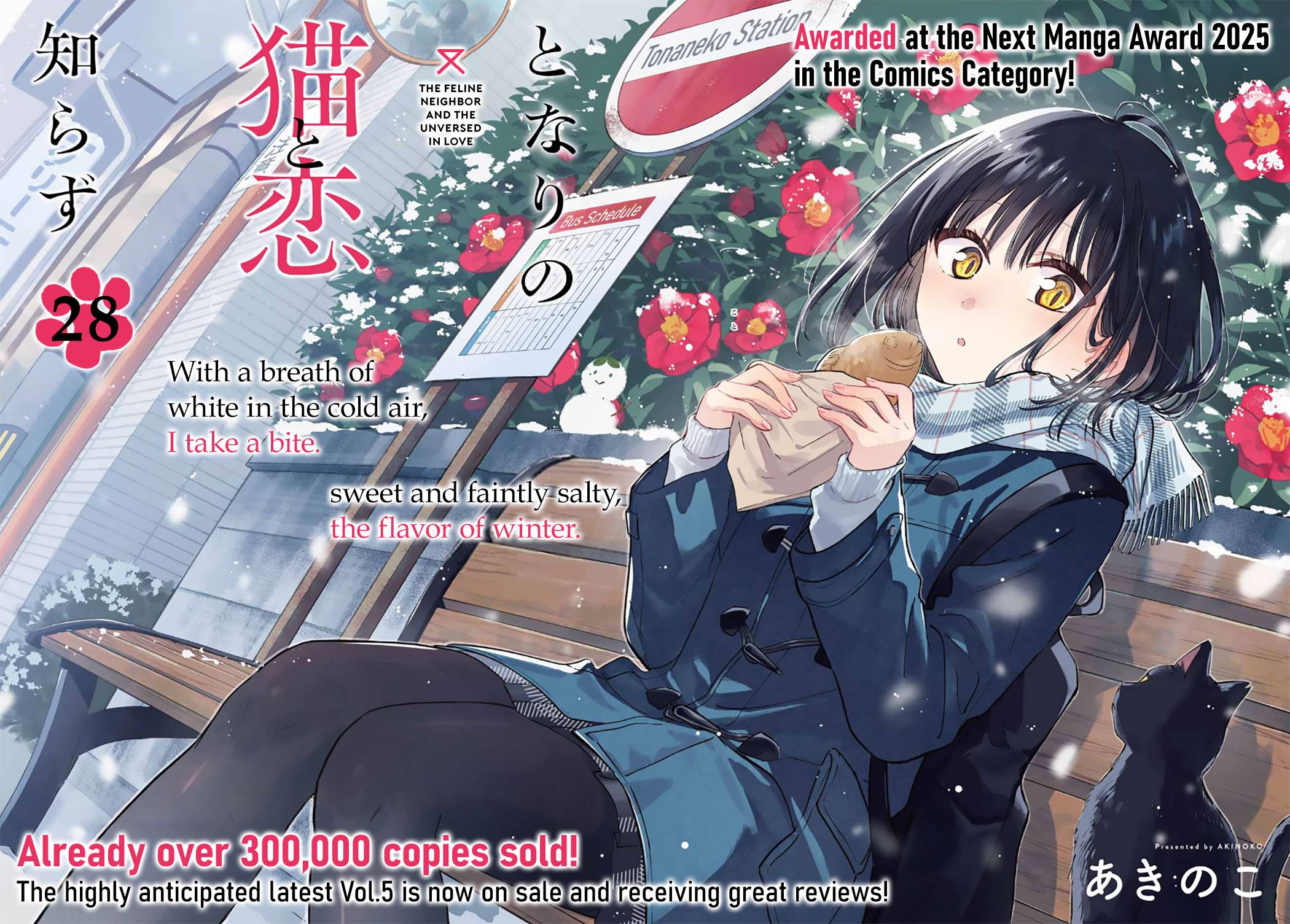 Read Tonari No Neko To Koi Shirazu Manga Online