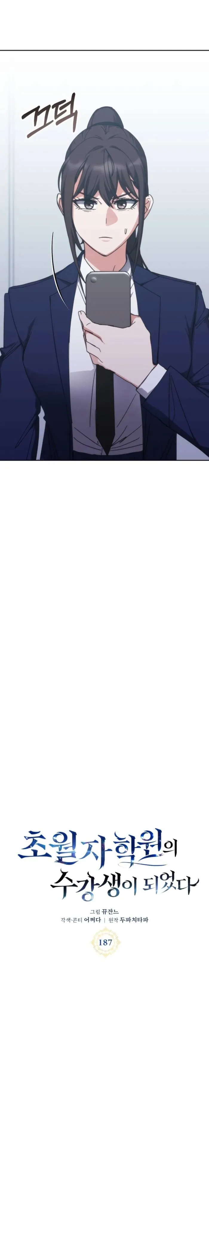 Read Transcension Academy Manga Online