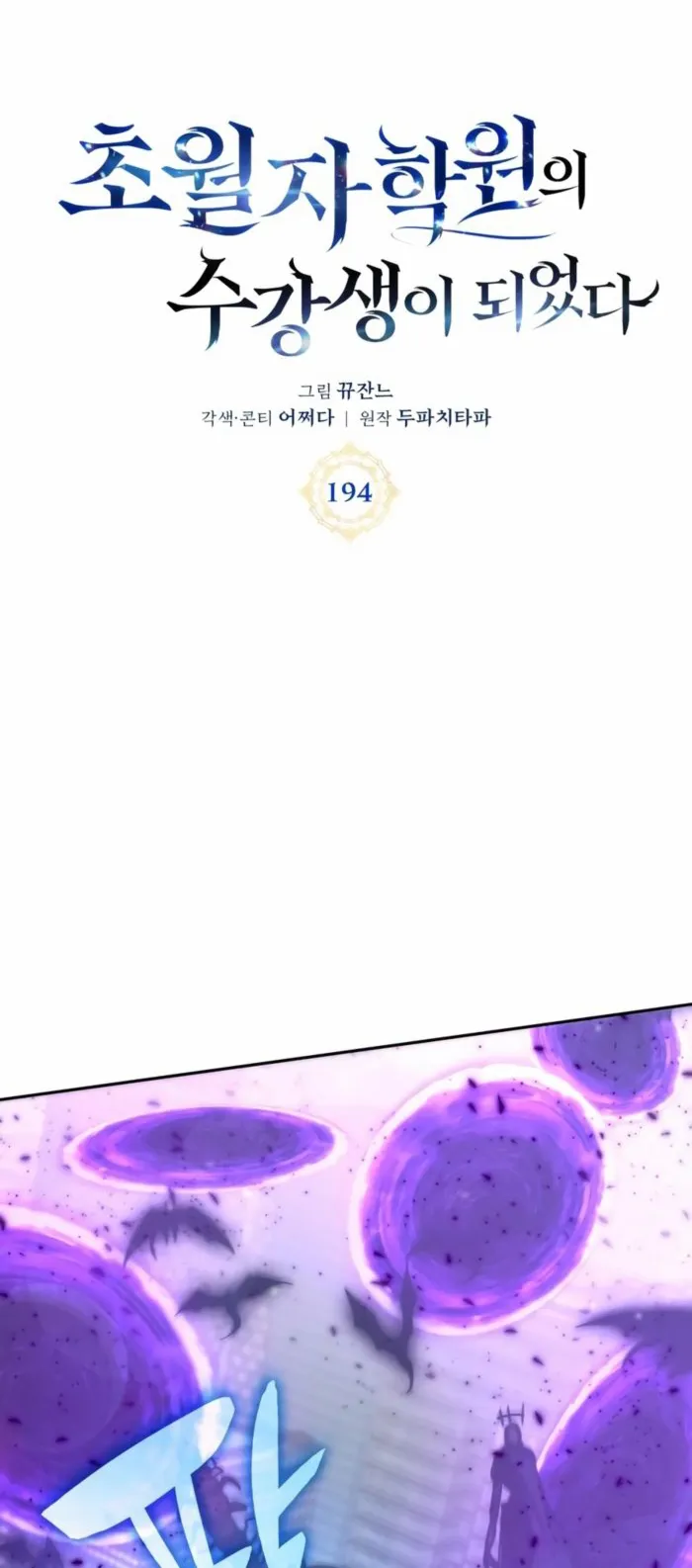 Read Transcension Academy Manga Online