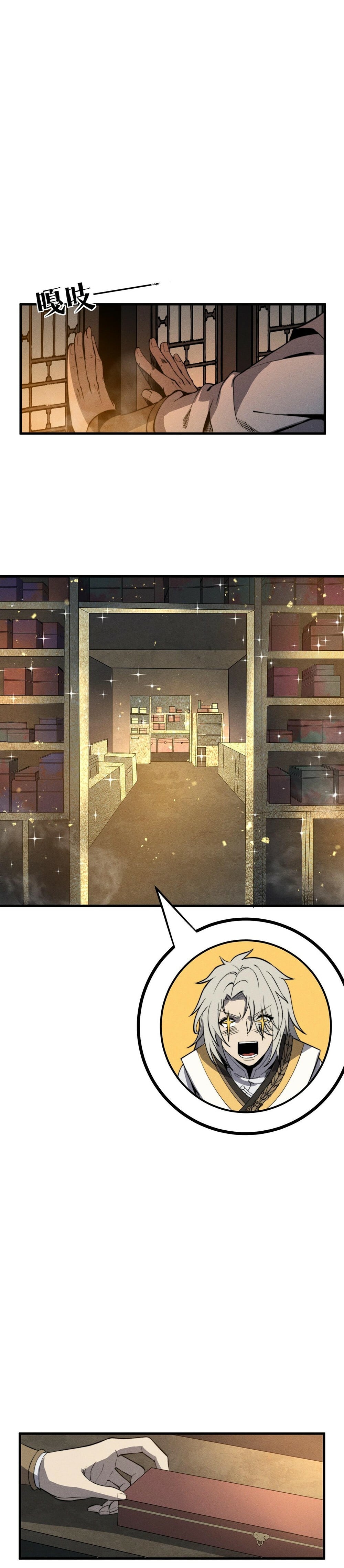 Read Ultimate Devouring System Manga Online