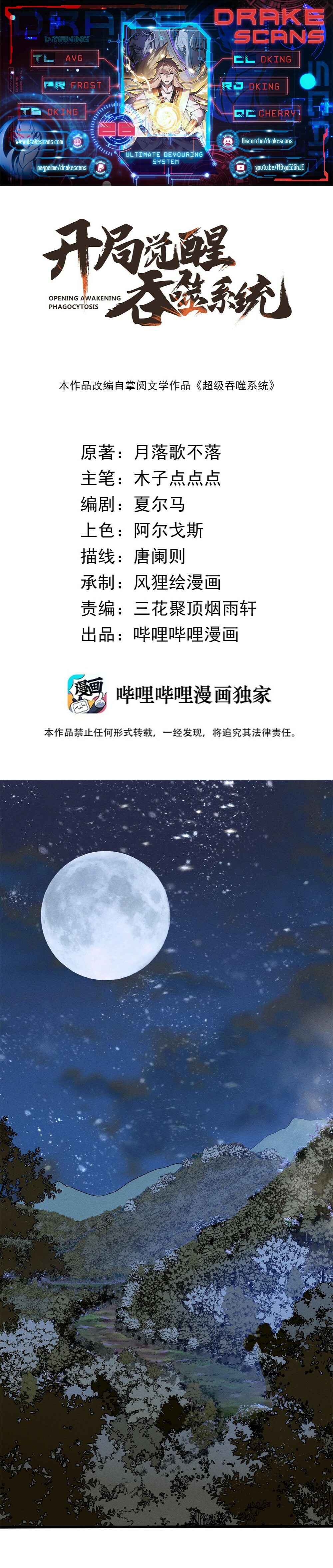 Read Ultimate Devouring System Manga Online