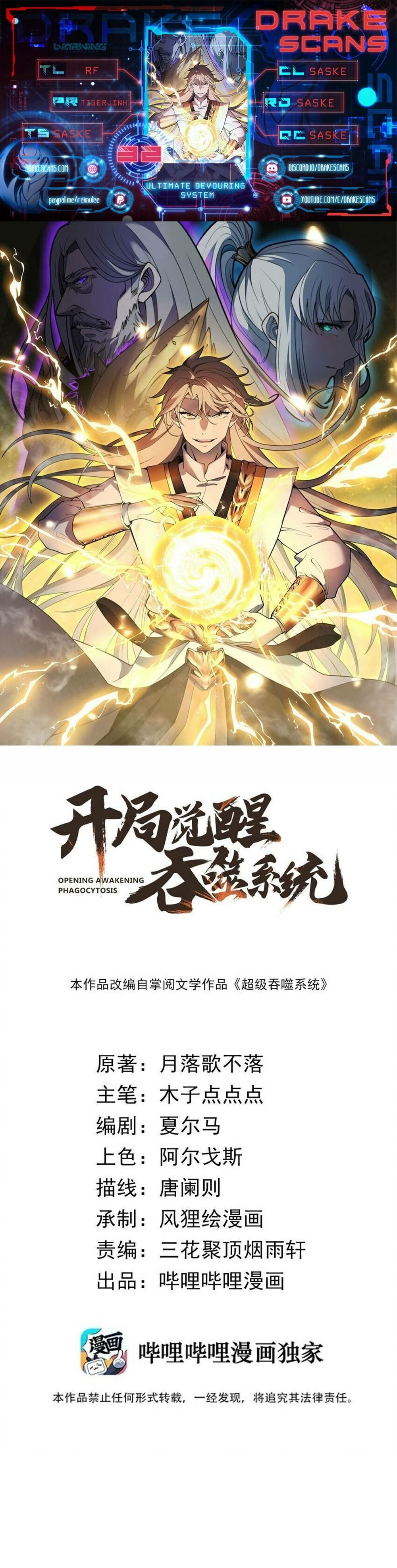 Read Ultimate Devouring System Manga Online