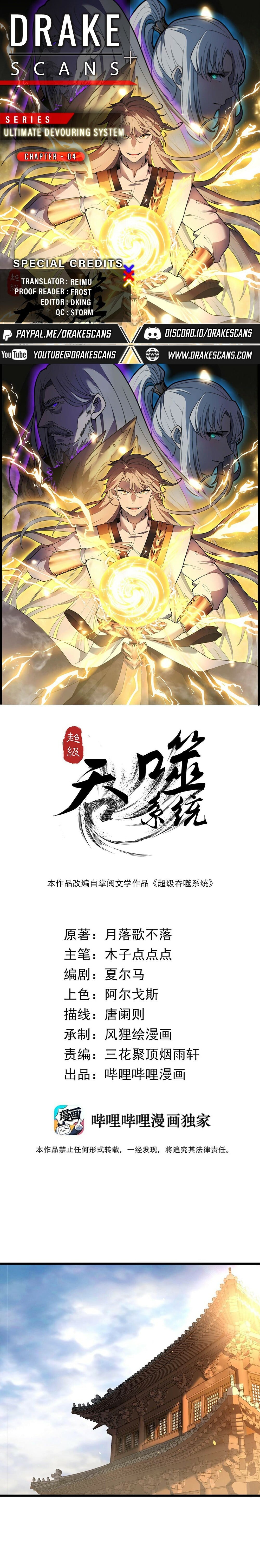 Read Ultimate Devouring System Manga Online