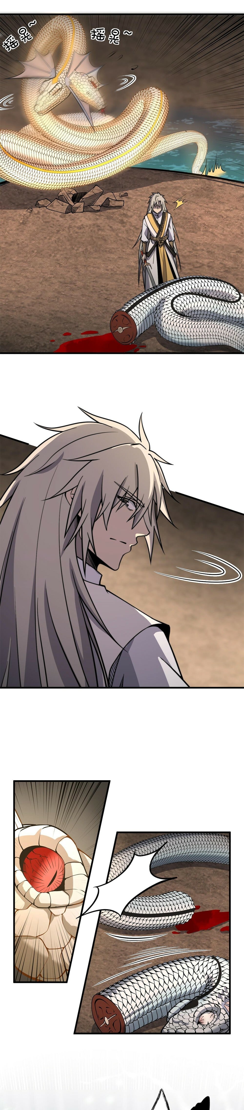 Read Ultimate Devouring System Manga Online