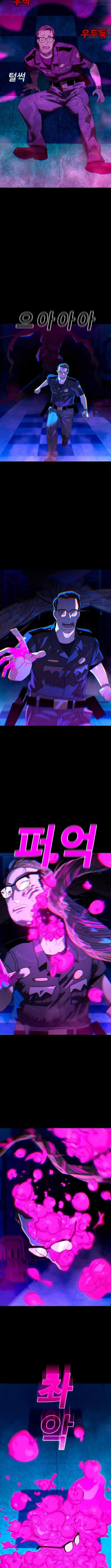 Read Unholy Exorcist Manga Online