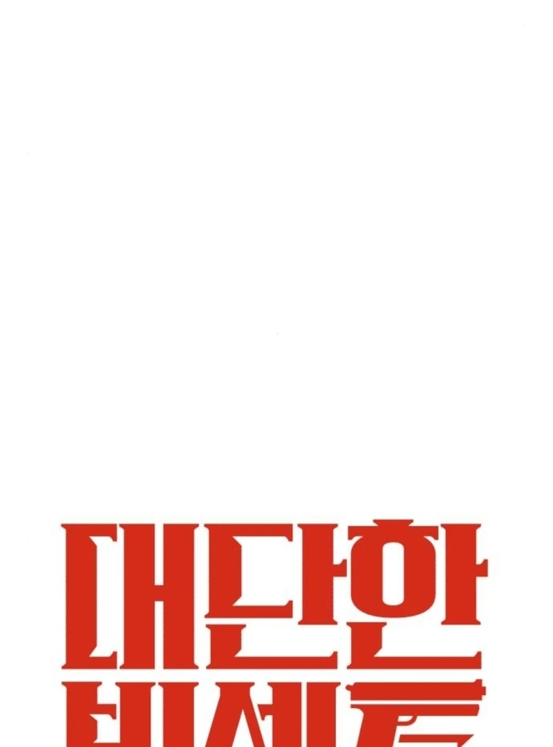 Read Unholy Exorcist Manga Online