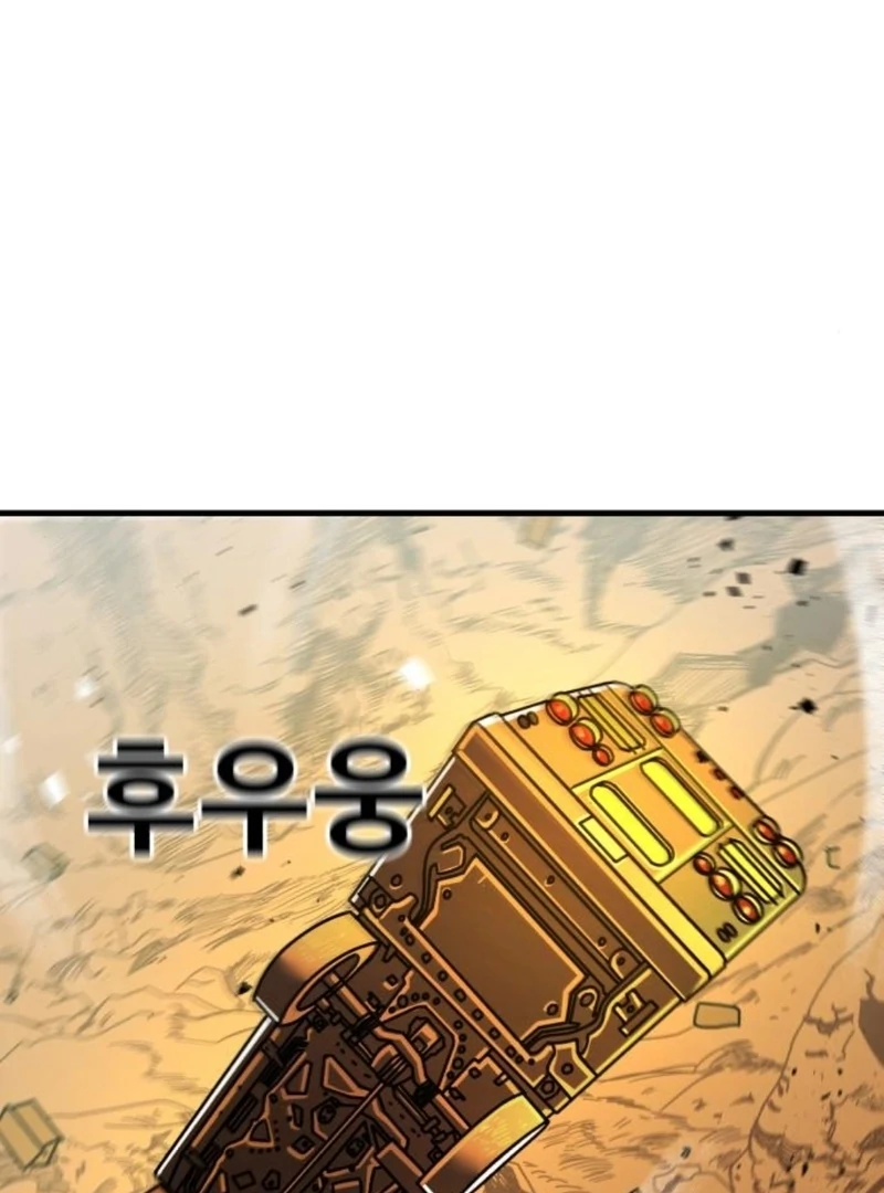 Read Unholy Exorcist Manga Online