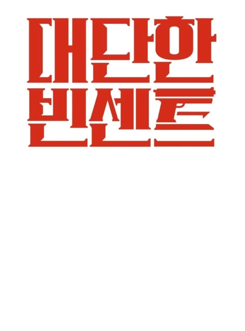 Read Unholy Exorcist Manga Online