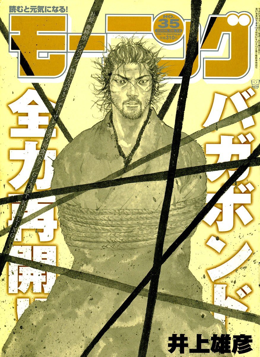 Read Vagabond Manga Online