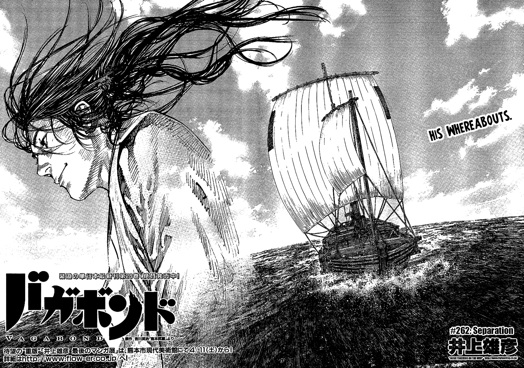 Read Vagabond Manga Online