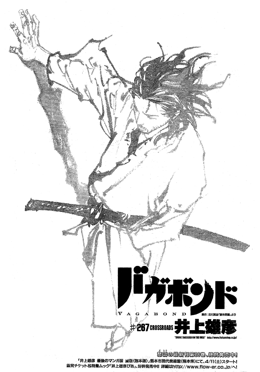Read Vagabond Manga Online