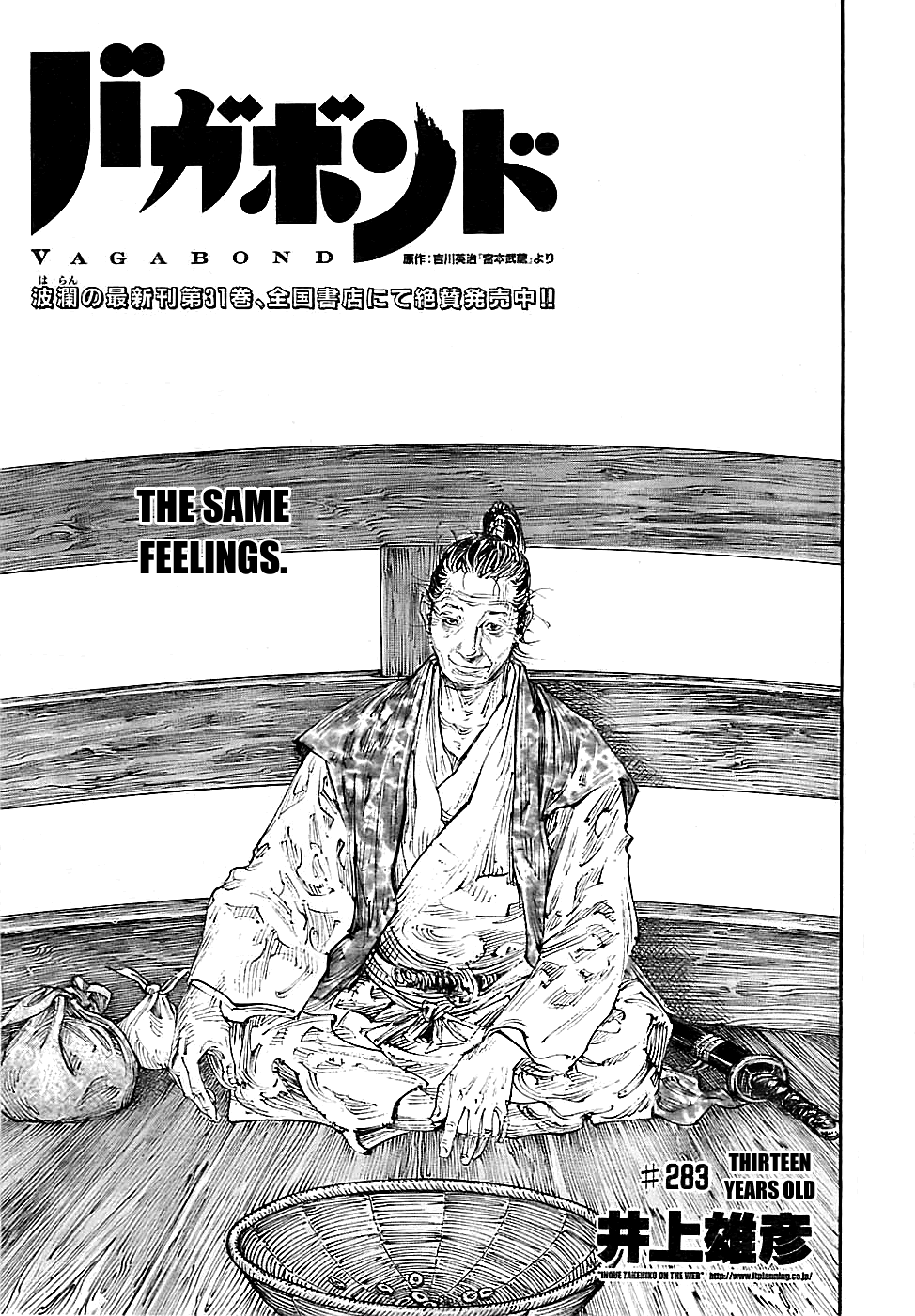 Read Vagabond Manga Online
