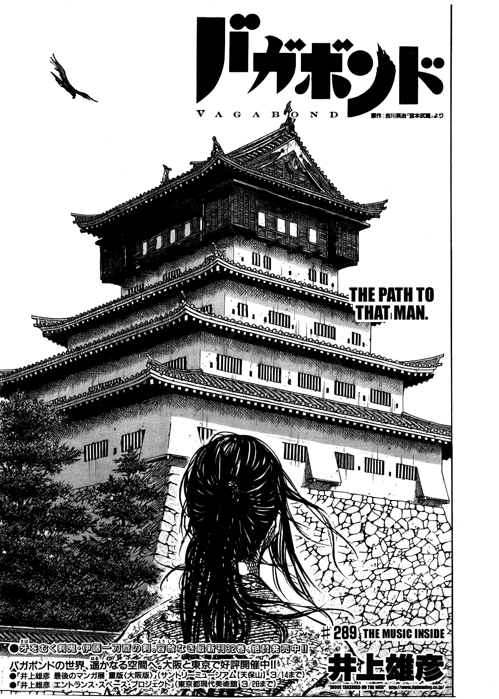 Read Vagabond Manga Online