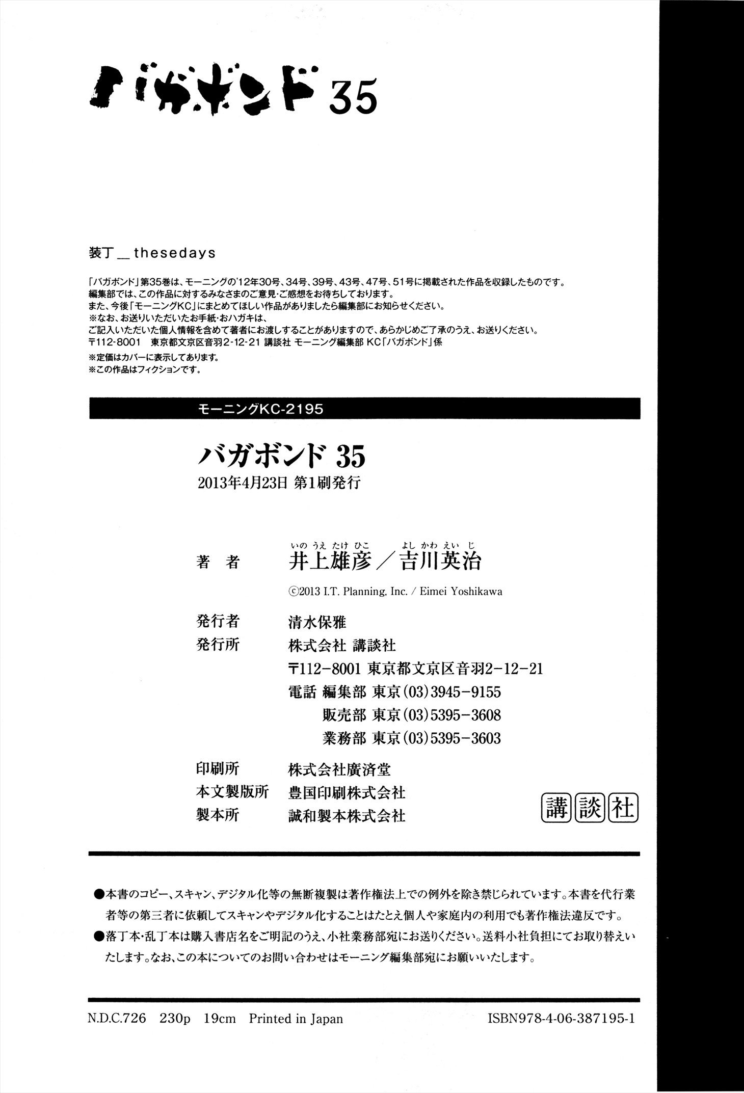 Read Vagabond Manga Online