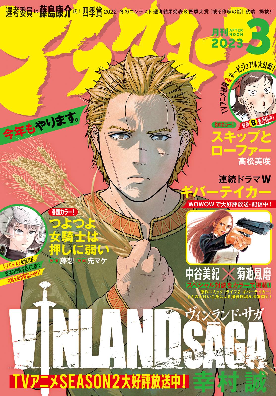 Read Vinland Saga Manga Online