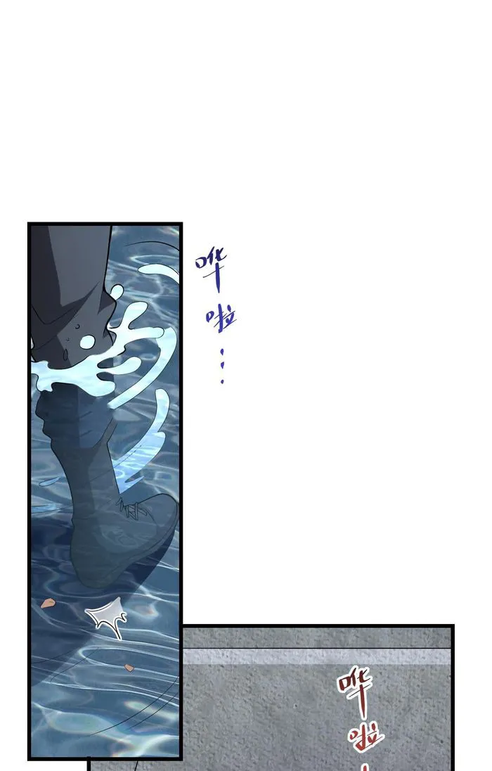 Read Virus King Manga Online