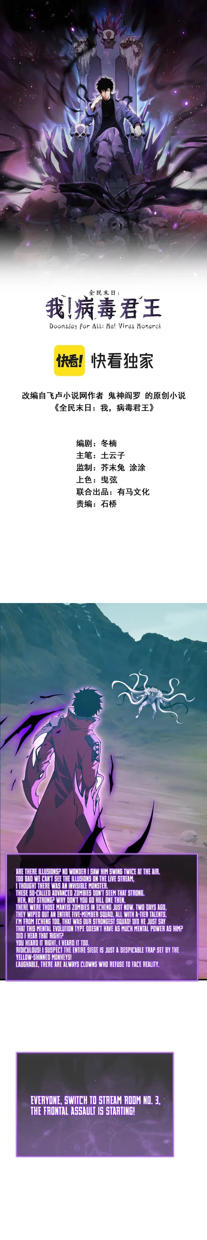 Read Virus King Manga Online