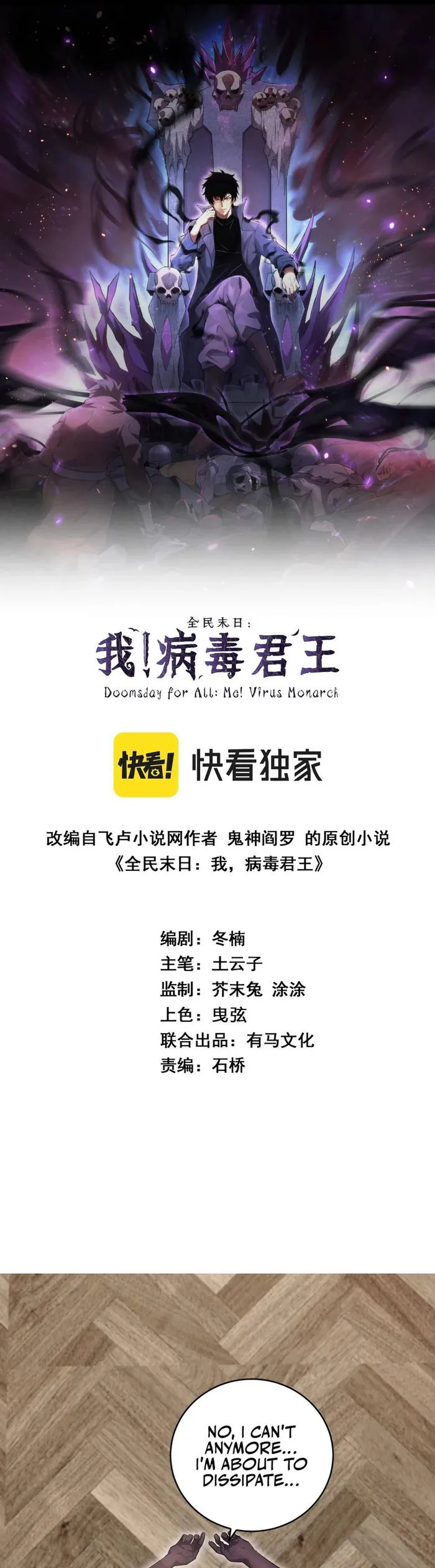 Read Virus King Manga Online