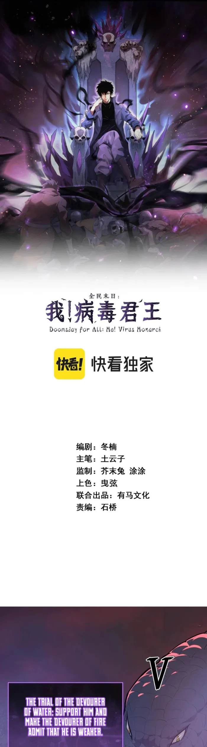 Read Virus King Manga Online