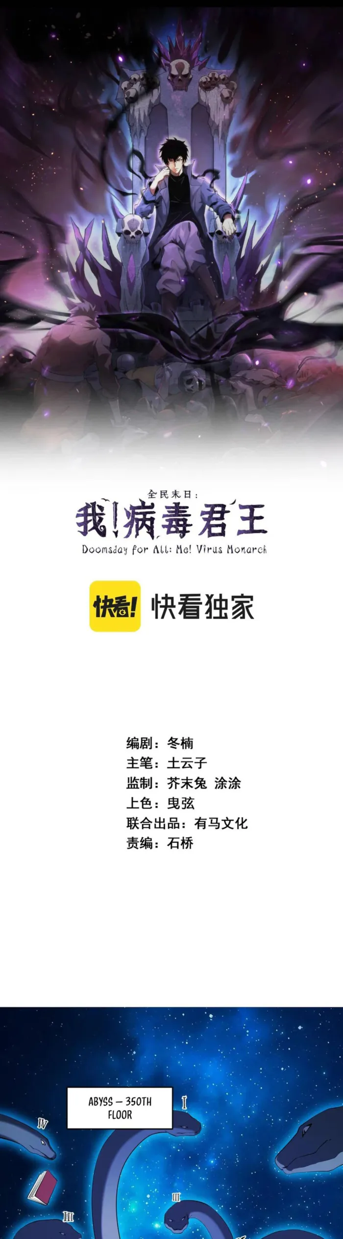 Read Virus King Manga Online