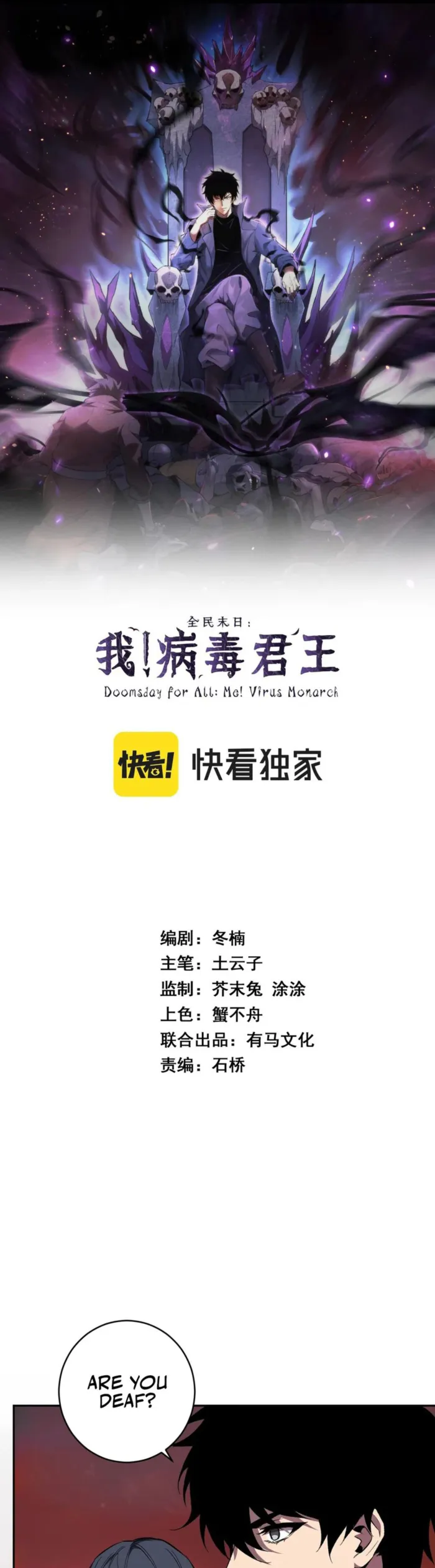 Read Virus King Manga Online