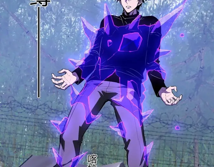 Read Virus King Manga Online