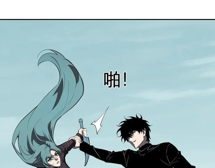 Read Virus King Manga Online