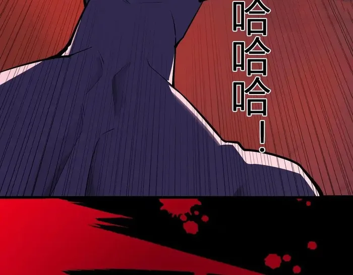 Read Virus King Manga Online