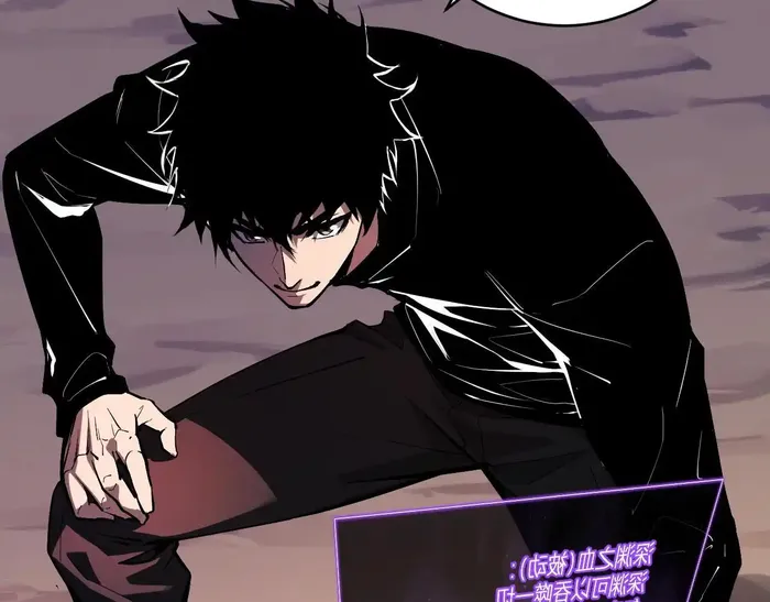 Read Virus King Manga Online