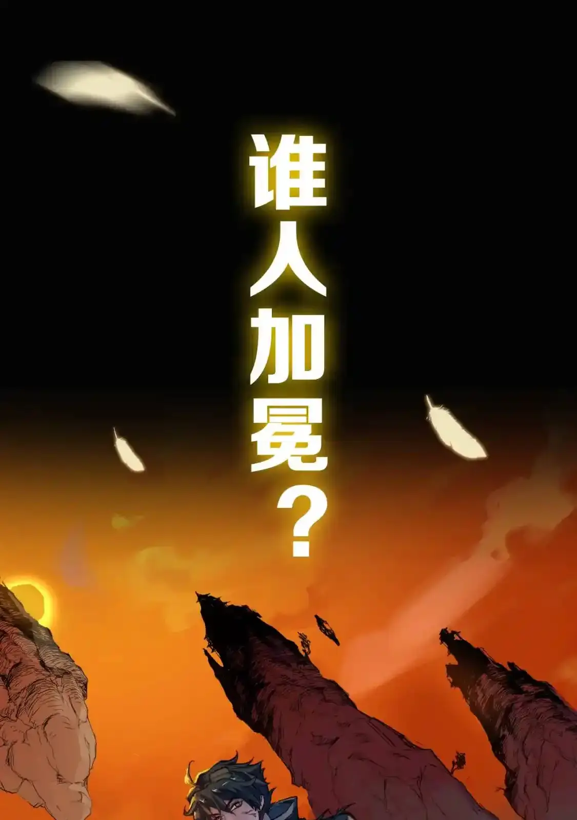 Read World of Ruins Manga Online