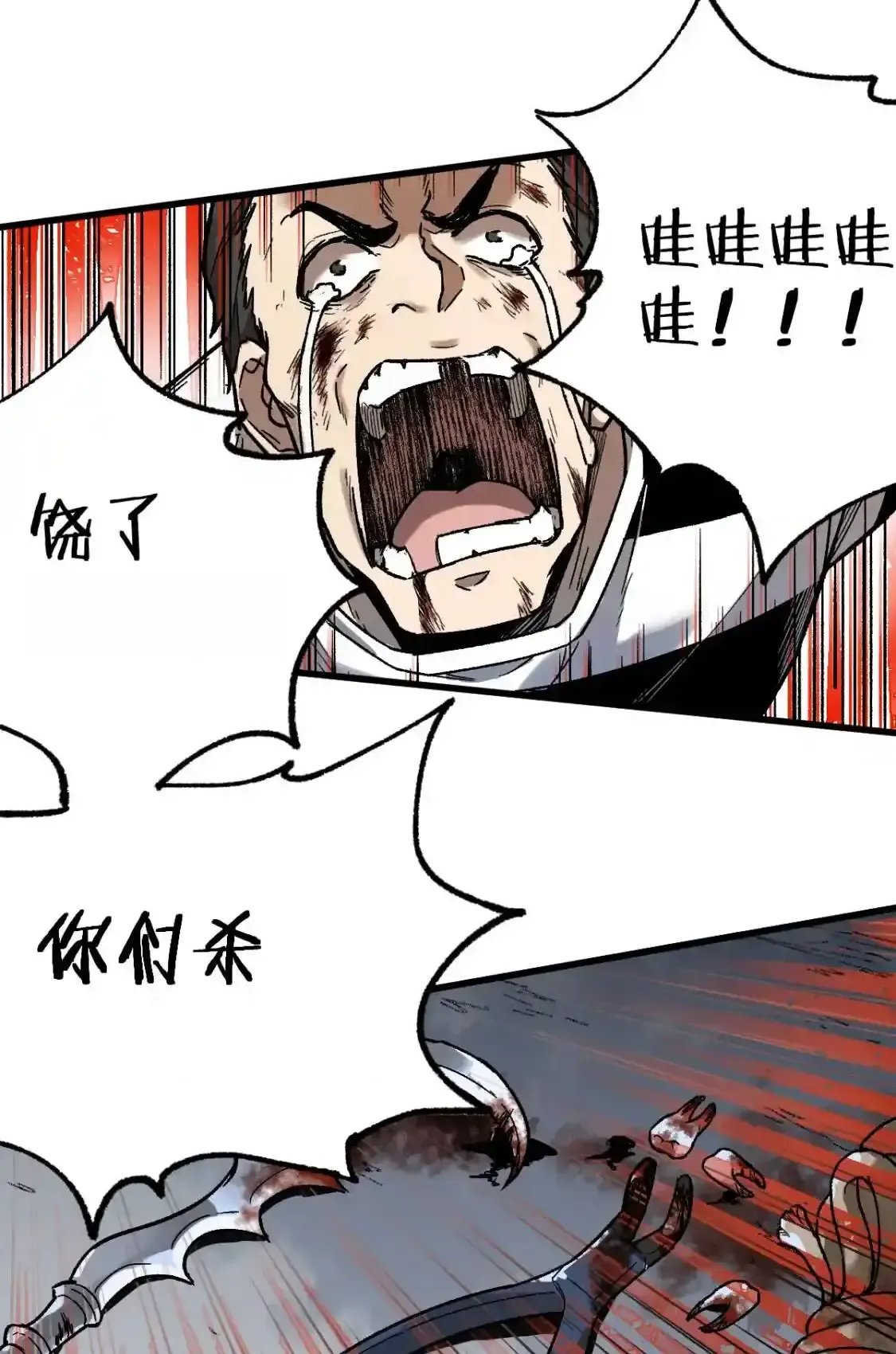 Read World of Ruins Manga Online