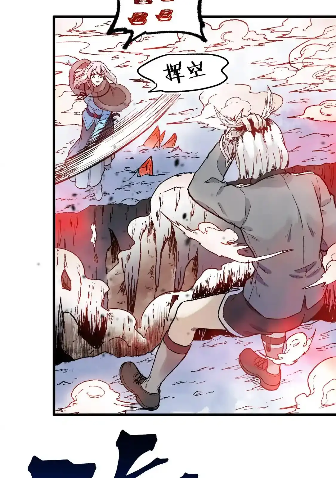 Read World of Ruins Manga Online