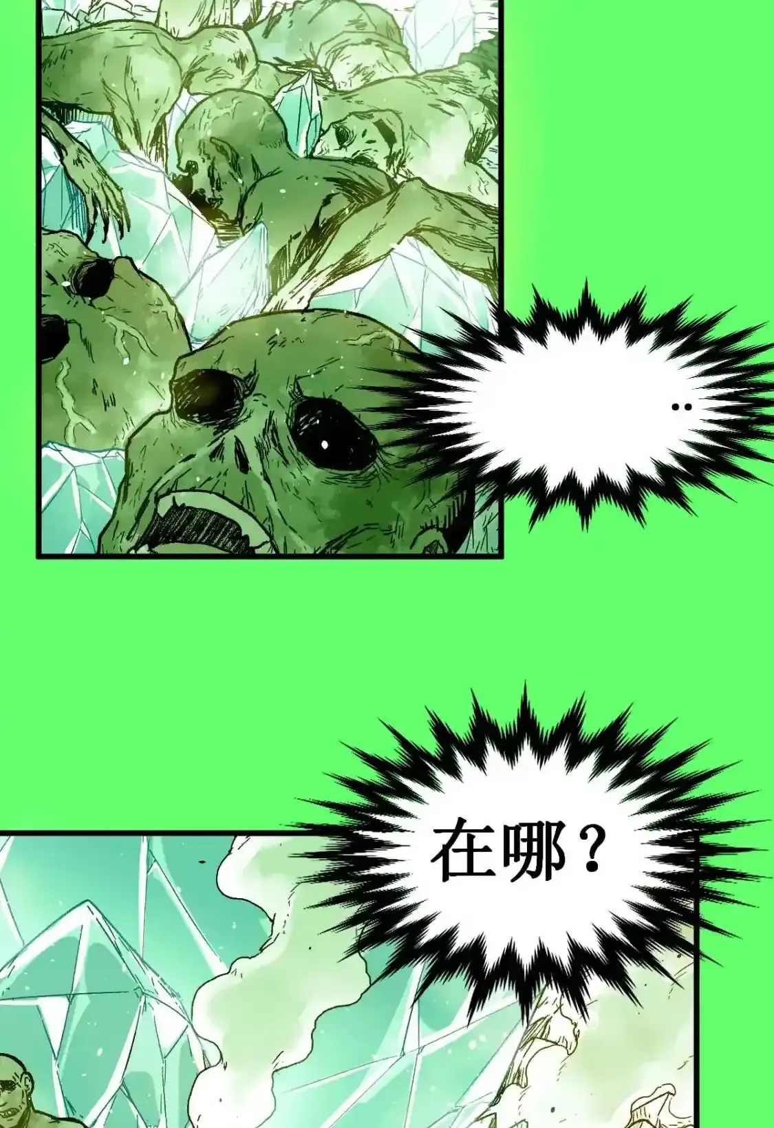 Read World of Ruins Manga Online